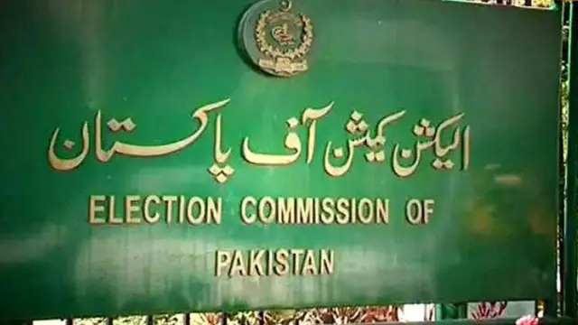 الیکشن کمیشن