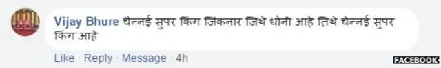 फेसबुकवरची प्रतिक्रिया