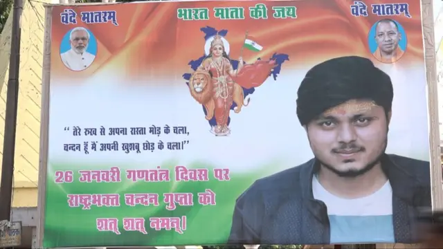 कासगंज, चंदन गुप्ता