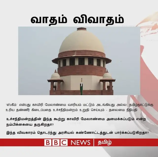 #வாதம்விவாதம்