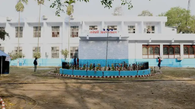 कोशी अस्पताल