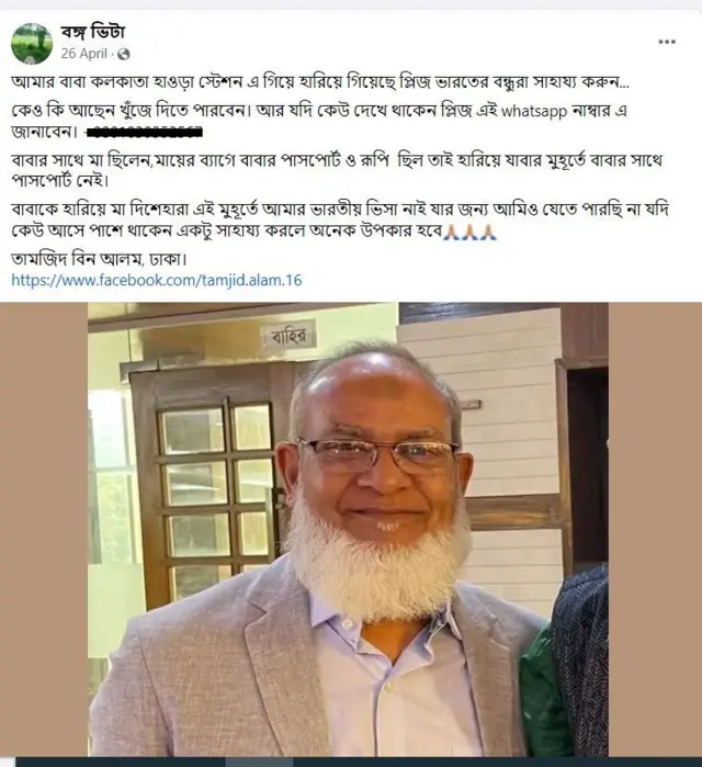 শুধু পুরনো বাড়ি বা বন্ধু নয়, অন্য দেশে হারিয়ে যাওয়া মানুষকেও খুঁজে দিচ্ছে বঙ্গ ভিটা