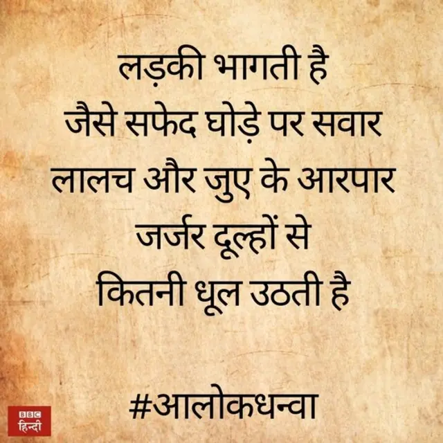 भागी हुई लड़कियां