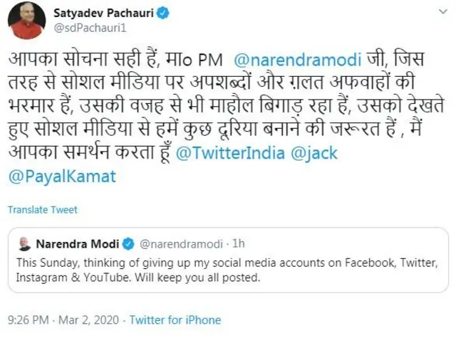 ट्वीट