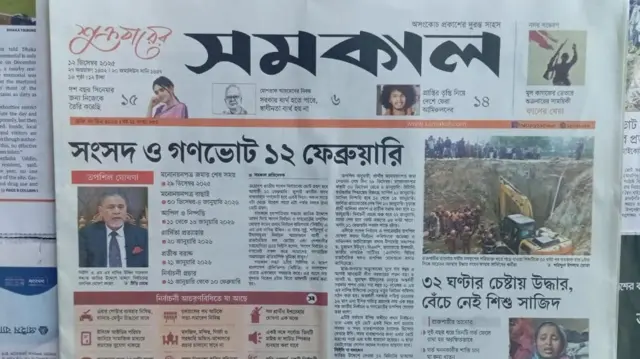 সমকাল
