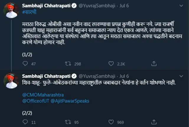 मराठा समाज