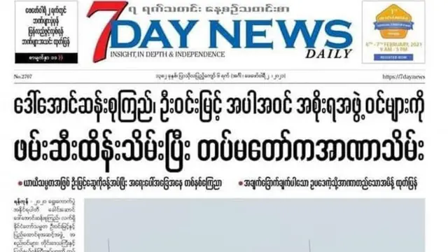 ဖေဖော်ဝါရီ ၂ ရက်နေ့မှာ ထုတ်ဝေခဲ့တဲ့ 7days သတင်းစာ