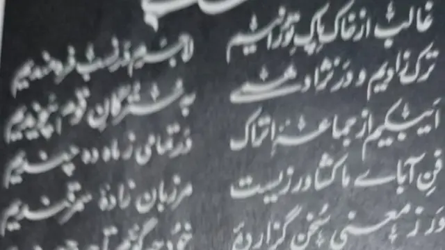 غالب کا کلام