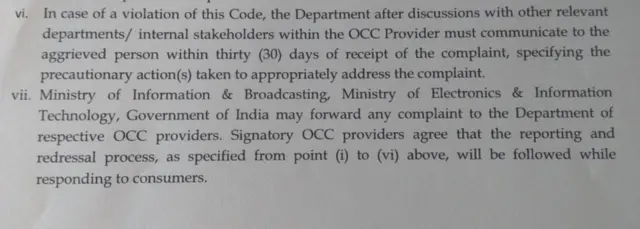 मसौदे क एक हिस्से का स्क्रीनशॉट