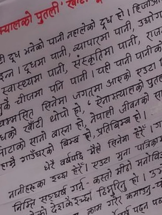 हस्तलिखित सामग्री