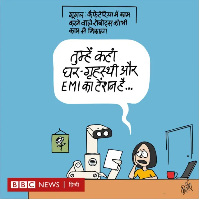 कार्टून