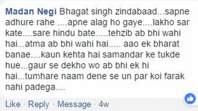 ਭਗਤ ਸਿੰਘ