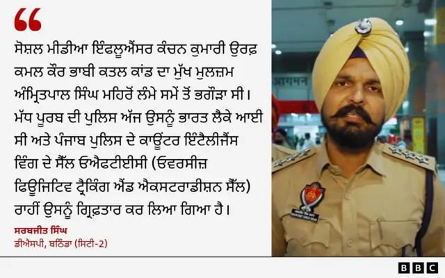 ਸਰਬਜੀਤ ਸਿੰਘਡੀਐਸਪੀ, ਬਠਿੰਡਾ (ਸਿਟੀ-2)