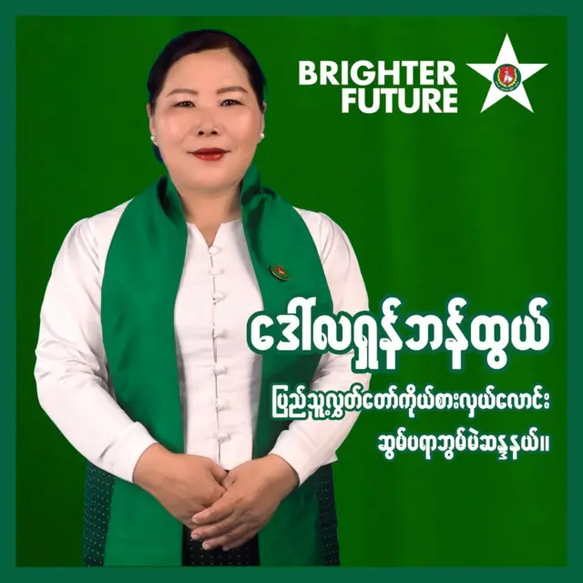 USDP