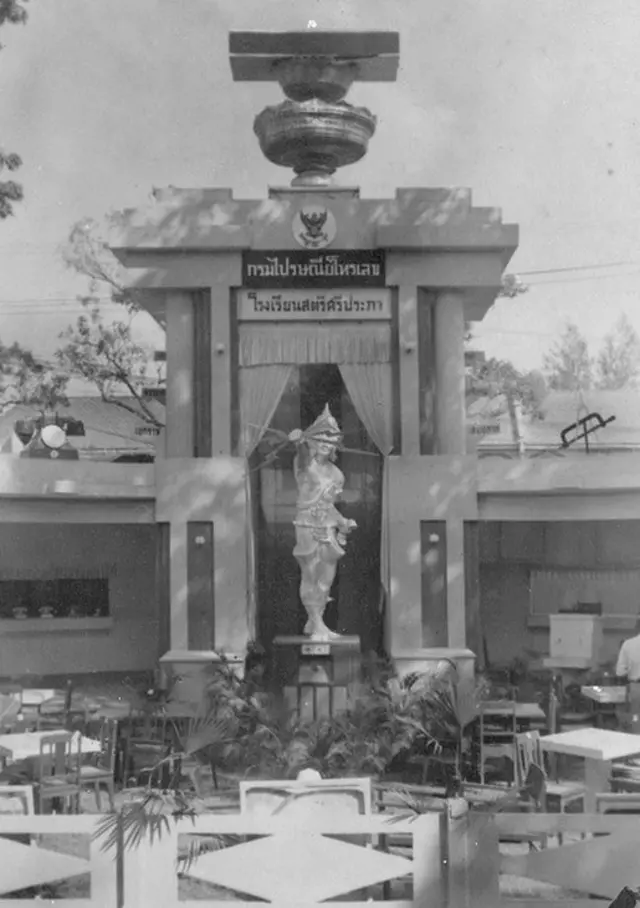 งานฉลองรธน.