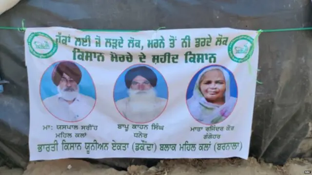 ਕਿਸਾਨਾਂ ਦੀ ਮੌਤ