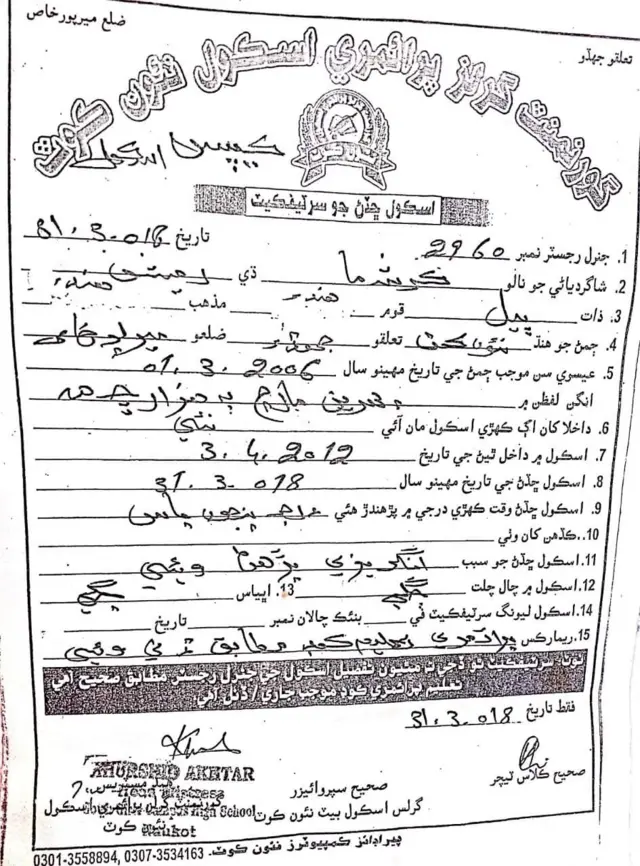 स्कूल सर्टिफ़िकेट