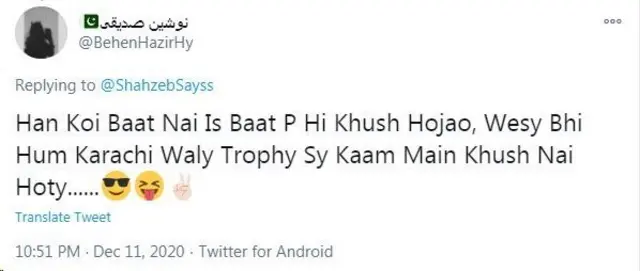 ارطغرل، پاکستان، ترکی