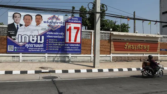 บ้านวิรัช