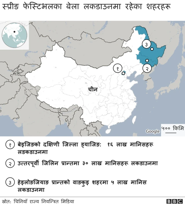 लकडाउनमा परेका शहरहरू