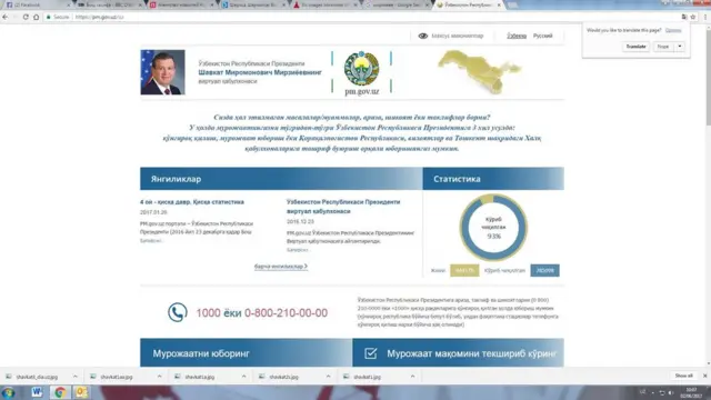 Шавкат Мирзиёев