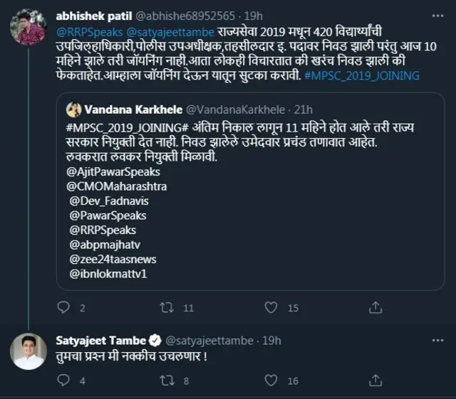 एमपीएससी