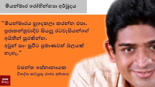 වසන්ත සේනානායක