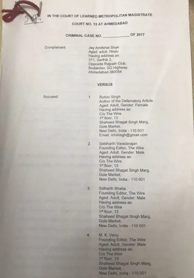 जय अमितभाई शाह