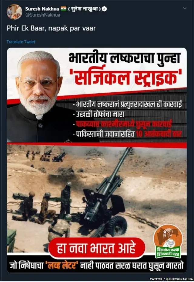 सुरेश नाखुवा यांचं ट्वीट