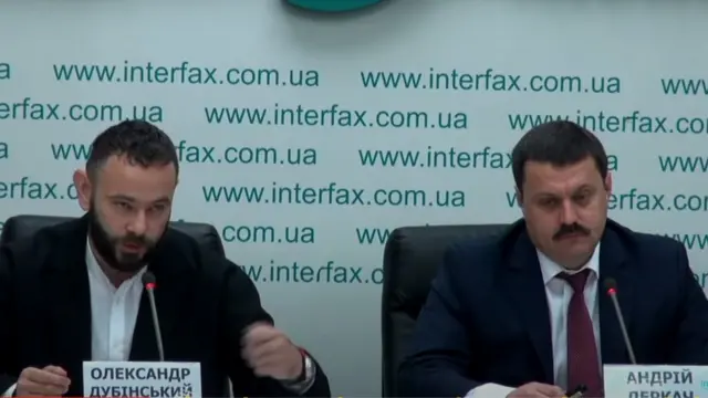 Деркач і Дубінський