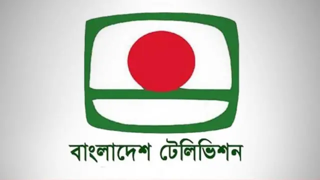 ২০১৪ সালে বিটিভি ৫০ বছর পূর্তি পালন করেছে