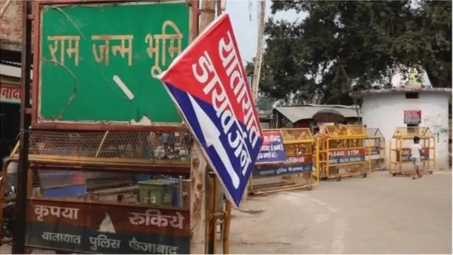 रामजन्मभूमी
