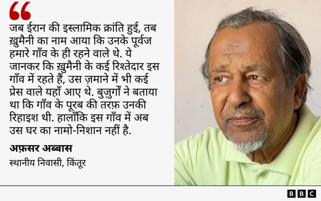 अफ़सर अब्बास का कोट