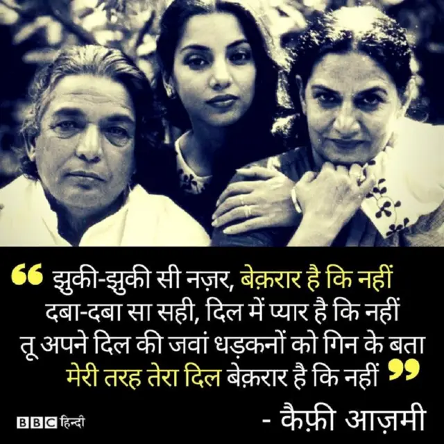 कैफ़ी आज़मी