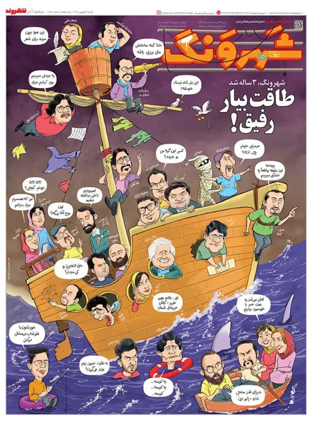 کارتون کارتونیست های شهروند