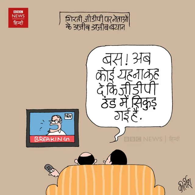 कार्टून