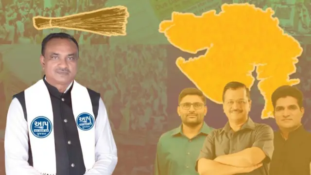 ભૂપત ભાયાણી આમ આદમી પાર્ટી ગુજરાત