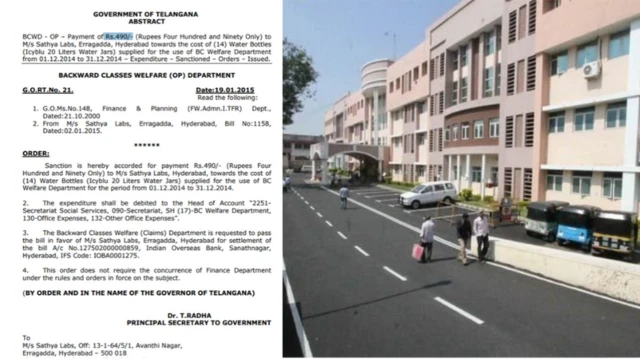 రహస్య జీవోలు