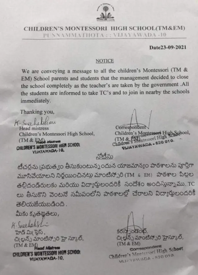 వేరే స్కూళ్లలో చేరవచ్చంటూ మాంటిస్సోరీ స్కూలు నోటీసు