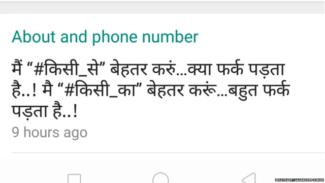 रामनगर, गगनदीप सिंह, लव जिहाद