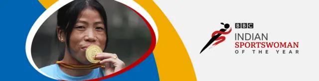 మేరీ కోమ్