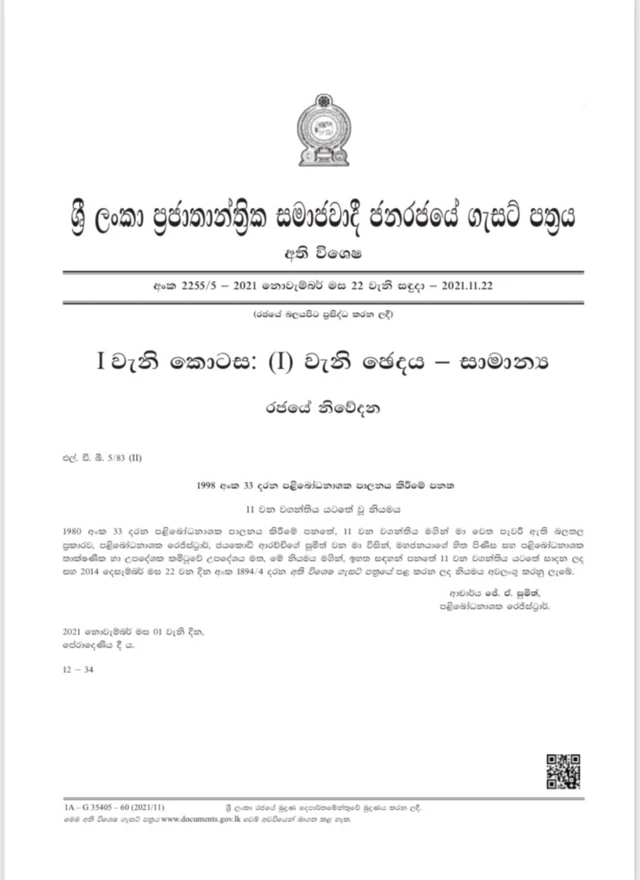 Glyphosate ඇතුළු පළිබෝධනාශක 5ක් භාවිතය, විකිණීම තහනම් කරමින් 2014 වසරේ නිකුත් කළ ගැසට් පත‍්‍රය අවලංගු කරමින් පළිබෝධනාශක රෙජිස්ට්‍රාර්වරයා නිකුත් කළ අතිවිශේෂ ගැසට් නිවේදනය.