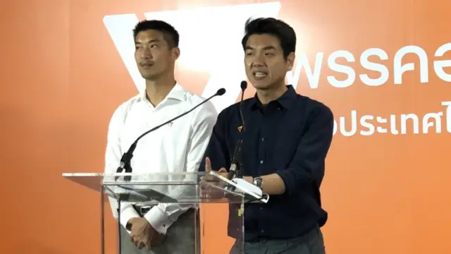 พรรคอนาคตใหม่