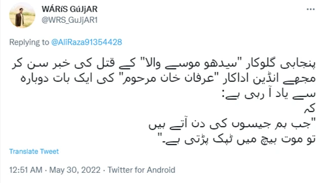 سدھو موسے والا