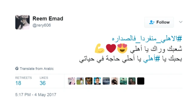 صورة لتغريدة