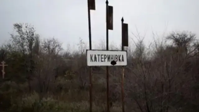 катеринівка
