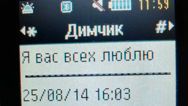 смс
