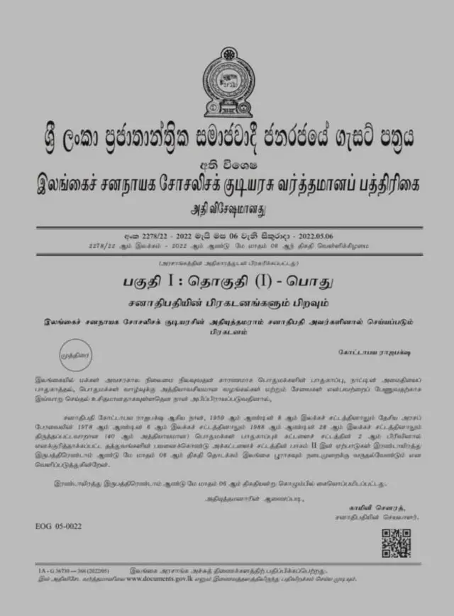 அவசரநிலை