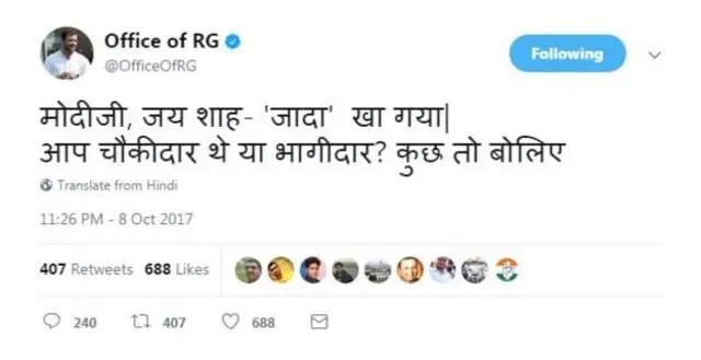 राहुल गाँधी
