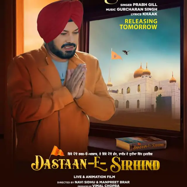 ‘ਦਾਸਤਾਨ ਏ-ਸਰਹਿੰਦ’ 